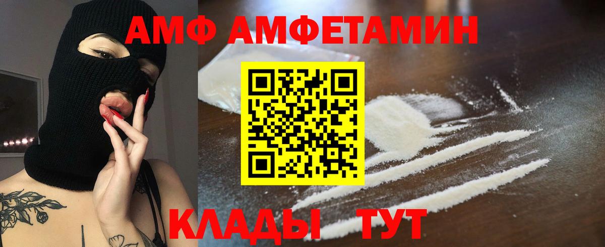 Рязань  АМФЕТАМИН Premium  АМФ  Вход с VPN 