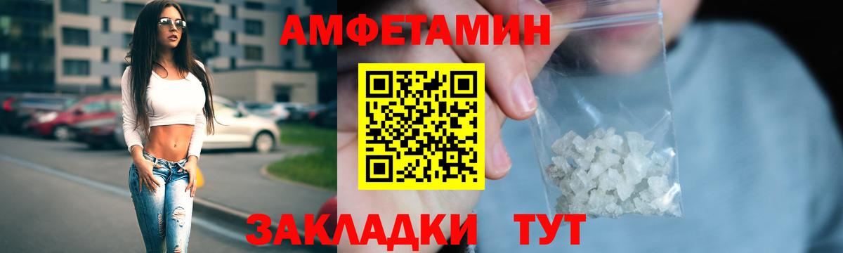 АМФЕТАМИН Premium Рязань