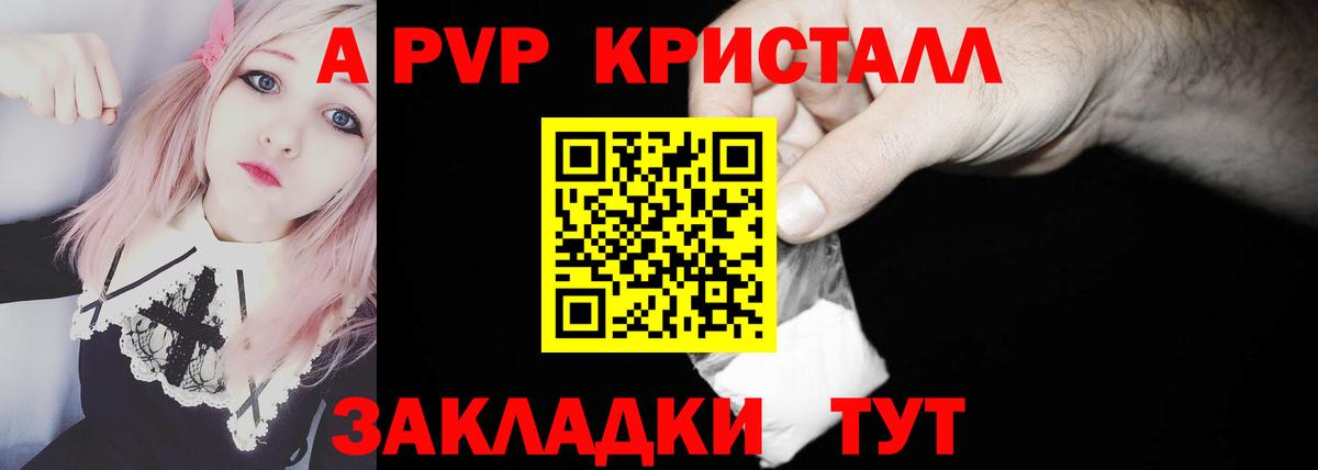 APVP СК  купить наркотик  APVP СК КРИС  Alpha PVP  Рязань  Альфа ПВП крисы CK  Вход с VPN 
