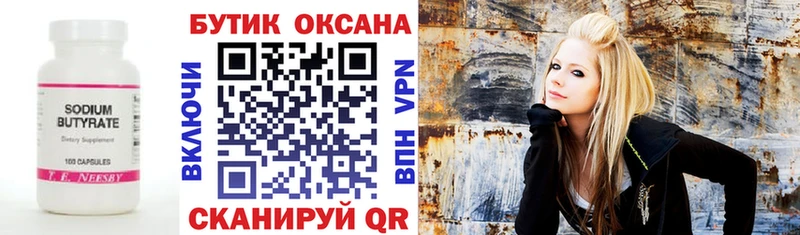 ОМГ ОМГ ТОР  Рязань  Бутират BDO  где купить наркоту 
