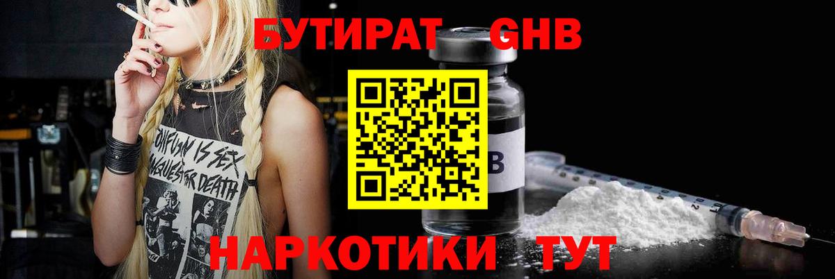 Бутират  Вход с VPN  Рязань  БУТИРАТ BDO 