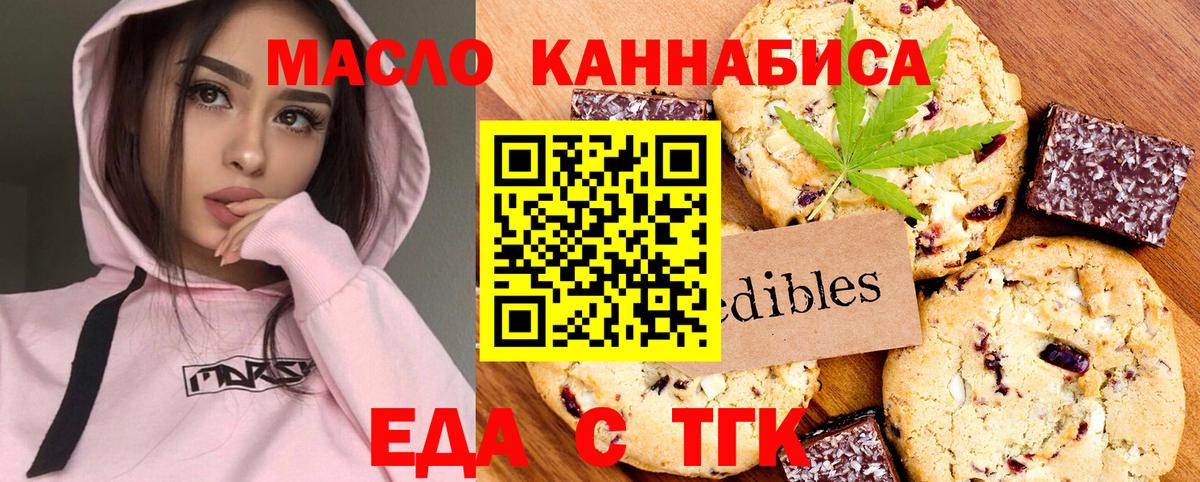 Рязань  Canna-Cookies марихуана  Вход с VPN 