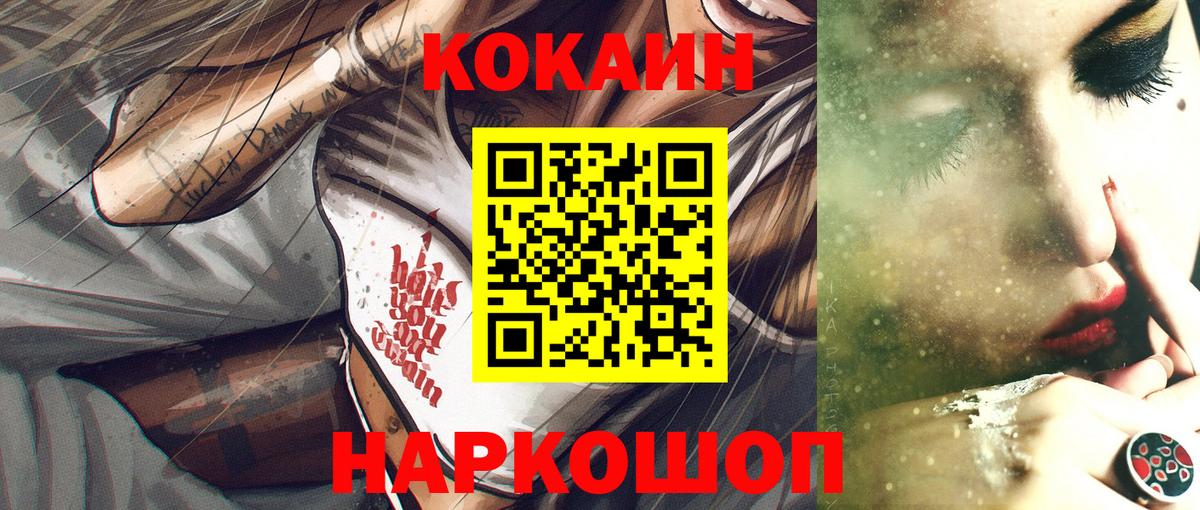 COCAIN  COCAIN Перу  Кокаин Columbia  Вход с VPN  Рязань 