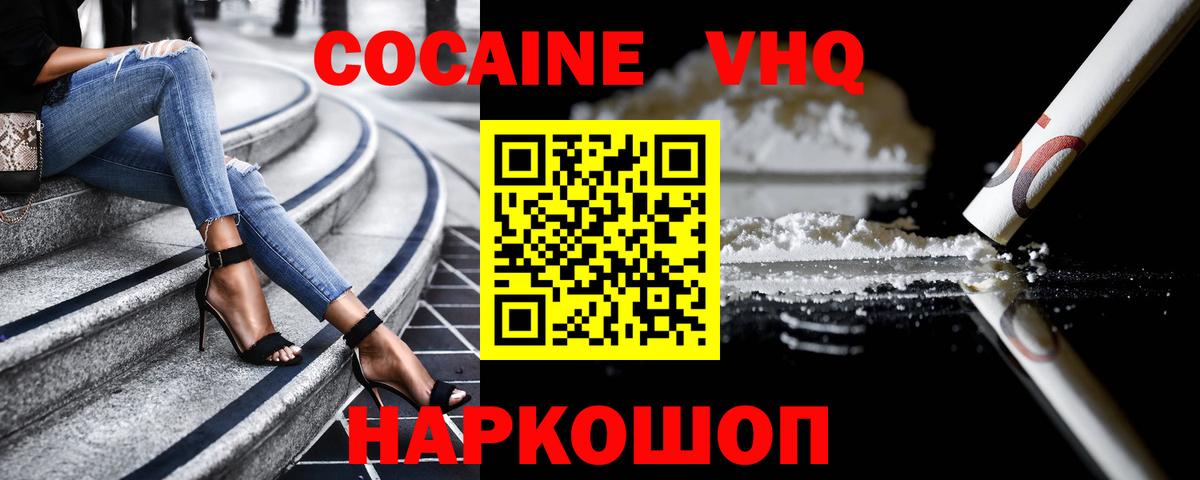 Кокаин Колумбийский Рязань