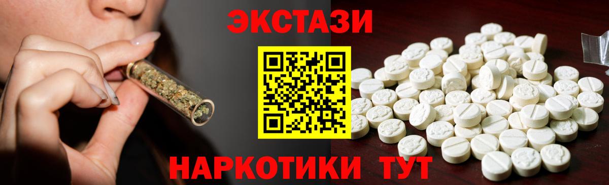 Ecstasy  Ecstasy VHQ  Вход с VPN  Экстази louis Vuitton  Рязань 