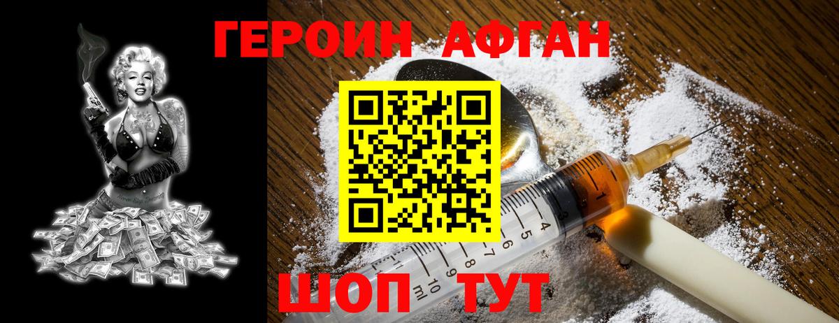 Рязань  ГЕРОИН белый  Вход с VPN 