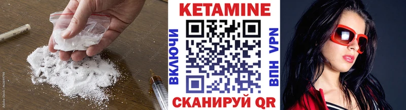 КЕТАМИН VHQ  как найти закладки  Рязань 