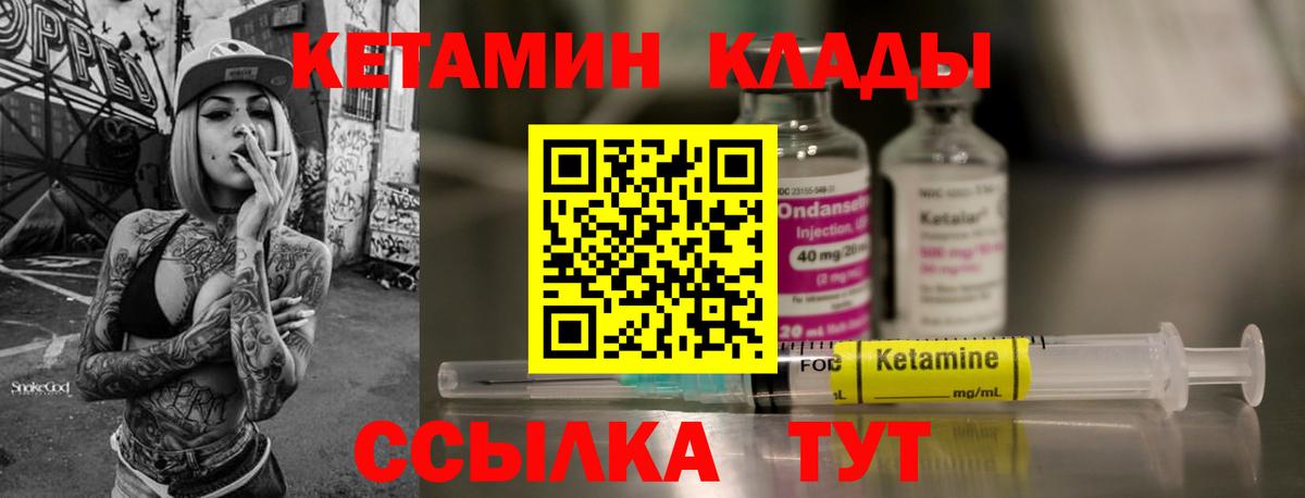 маркетплейс Telegram  Вход с VPN  Рязань  КЕТАМИН VHQ 