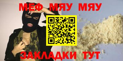 мефедрон мука Ставрополь