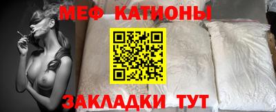 мефедрон мука Ставрополь
