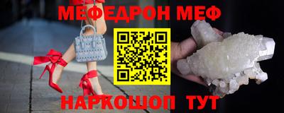 мефедрон мука Ставрополь