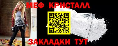 мефедрон мука Ставрополь
