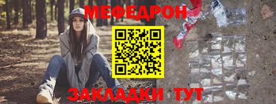 мефедрон мука Ставрополь