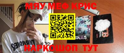 мефедрон мука Ставрополь