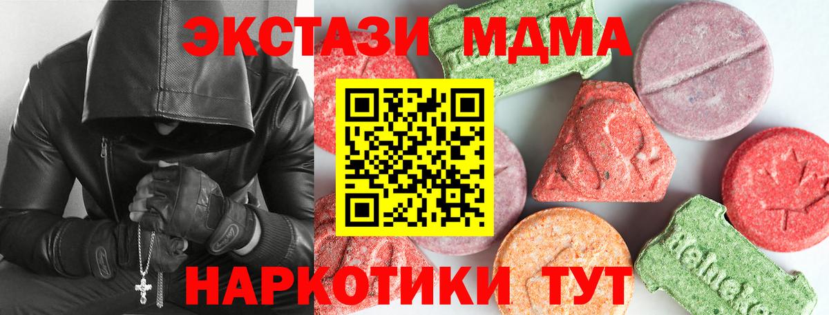 MDMA кристаллы  MDMA VHQ  Вход с VPN  МДМА  Рязань 