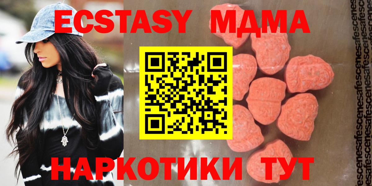 MDMA кристаллы Рязань