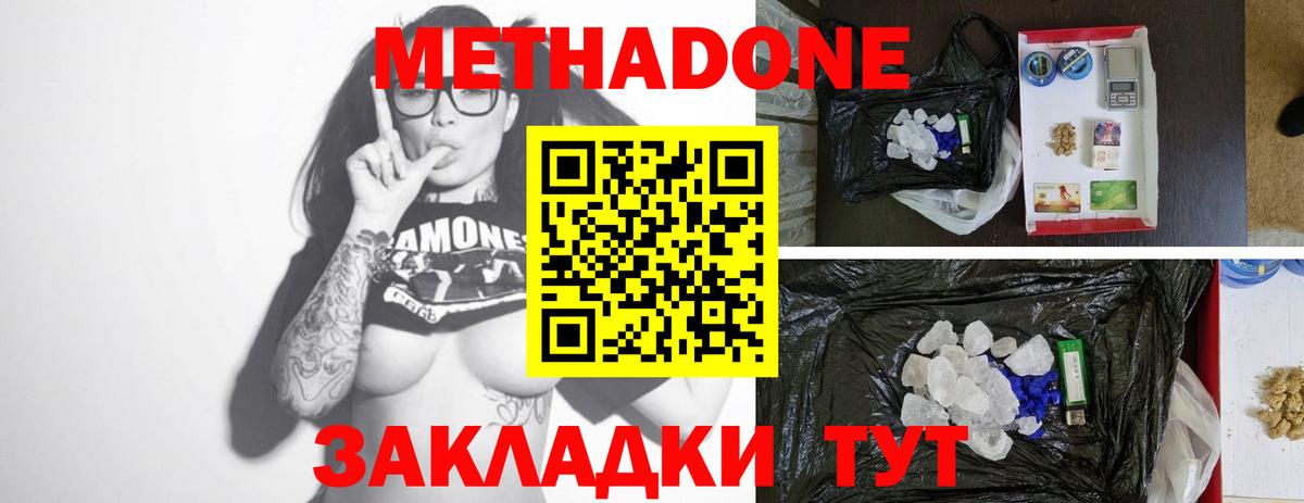 МЕТАДОН мёд  Вход с VPN  Метадон кристалл  MEGA   Рязань 