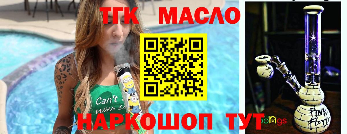 Рязань  ТГК THC oil  ТГК THC oil  наркошоп  Вход с VPN 