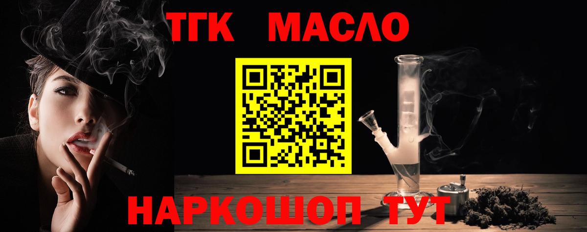 Дистиллят ТГК вейп с тгк Рязань